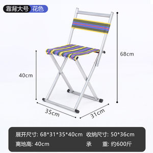 
Folding outdoor fishing chair, chair, folding stool, portable, strong, backrest stool stick, camping chair for home use