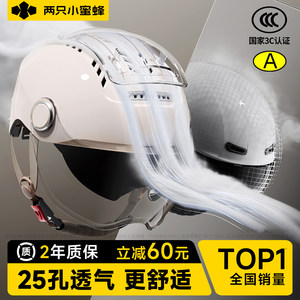 
Two Little Bees 3C certified electric vehicle helmet for women summer sun protection half helmet motorcycle helmet for men 2026 new style