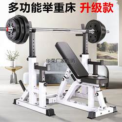 Xinjiang and Tibet Free Shipping Home-Use Bench Press Rack, Squat Rack, Weight Bench, Multifunctional Adjustable Dumbbell Bench, Barbell Rack for Fitness