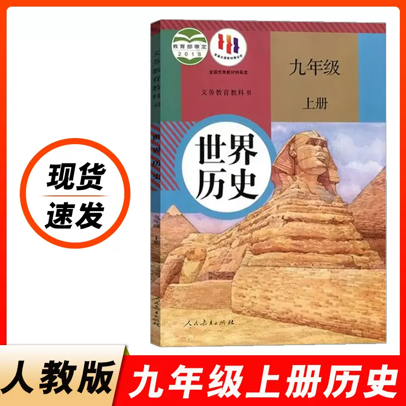 2024新版初中7七年级下册历史书人教部编版初一1下中国历史教材教科书 
