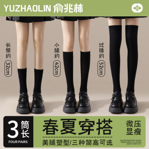 
Black socks for women's middle tube socks in spring and autumn stacked long tube over knee socks jk pressure slimming leg calf socks in summer thin style