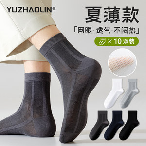 
Black and white socks men's summer thin mid-calf socks pure cotton sweat-absorbent and deodorant mesh breathable short socks men's summer
