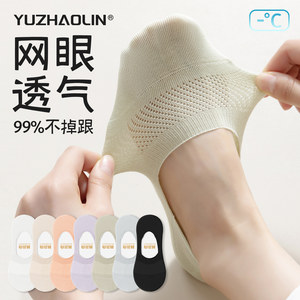 
Socks for women, summer thin mesh boat socks that don't fall off, non-slip cotton boneless socks, summer shallow mouth invisible socks