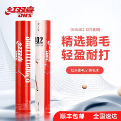 Excellent Red Double Happiness Dhs Badminton 401/402/403 Durable King Goose Feather Ball Training Competition Badminton