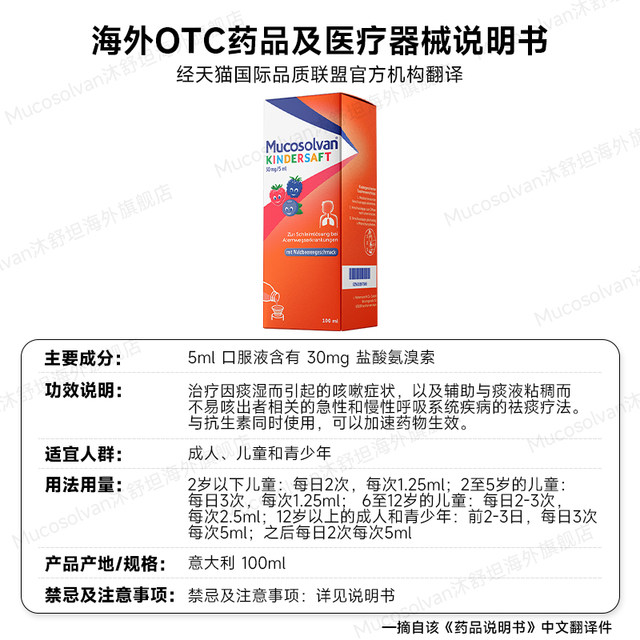 Muscotan german ambroxol children and adults cough and phlegm