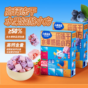 
[Little Deer Lanlan_High Calcium Freeze-dried Fruit Cheese Recipe] Prebiotic multi-fruit freeze-dried children’s snacks