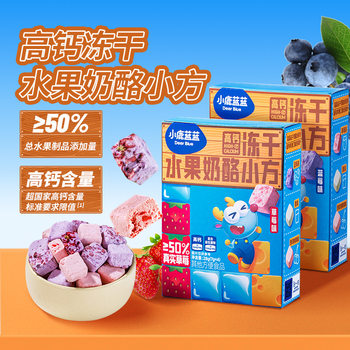 Prebiotic Multiple Fruit Freeze-dried Children's Snacks