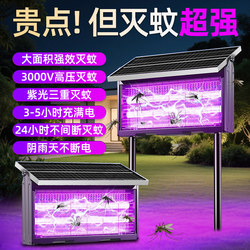 Mosquito Killer Lamp Solar-Powered Outdoor Courtyard Garden Fly Killer Lamp Outdoor Waterproof Mosquito Repellent Lamp 2025 New Insect Killer Device