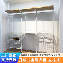 Floor-To-Ceiling Metal Wardrobe Walk-In Open Closet Floor-Standing Wardrobe Combination Clothes Rack Assembly Storage Rack
