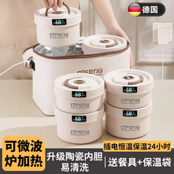 German Fs Extra-Long Insulated Lunch Box for Office Workers, 24-Hour Rechargeable Heating, Microwaveable, Lunch Carrying Tool