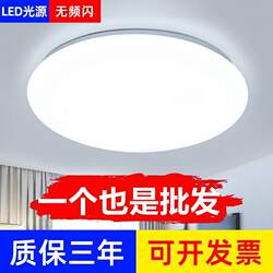 Ceiling Lamp Led Super Bright Round Lamp for Home Living Room Bedroom Kitchen Lighting Round Staircase Balcony Simple Bread Lamp