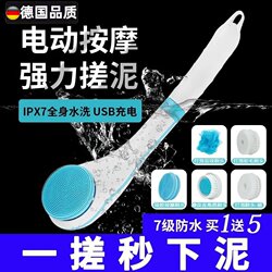 Massage Electric Bath Brush, Exfoliating and Dead Skin Remover, Pore Cleaner, Fully Automatic Powerful Back Scrubber