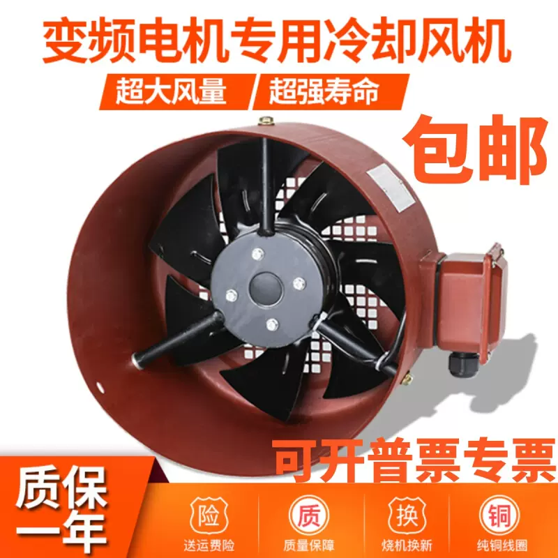 G型变频电机散热风机专用通风机冷却通风扇G80A—G355A外转子风机-Taobao 