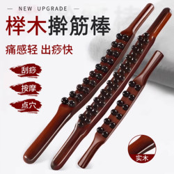 Beechwood Double-Row Massage Gua Sha Stick for Full-Body Meridian Clearance, Abdominal Massage, and Back Massage Tool