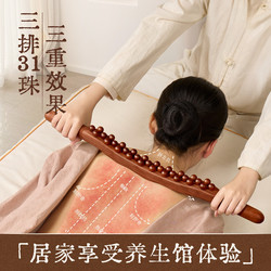 Sandalwood Rolling Stick, Solid Wood Gua Sha Stick, Beauty Salon Muscle and Vein Massage Stick, General Purpose Rolling Stick for Back and Whole Body Massage