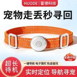 Pet Locator, Anti-Loss Device for Dogs, Tracking Collar for Cats, Gps Collar, Waterproof, Sports Tracking, Real-Time Accurate Positioning Device for Puppies, Suitable for Android and Apple, for Estrus Period and Lost Pets