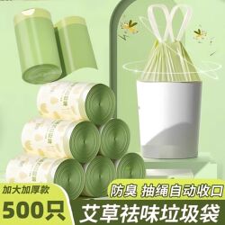 Mugwort Garbage Bags Are Odor-Proof, Thickened, with Drawstring Handles, Specifically for Kitchen Use, Durable, Large Roll Plastic Bags That Are Not Easily Torn