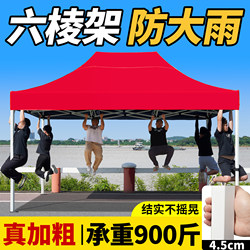Outdoor Tent, Retractable Folding Sunshade, Large Umbrella, Four-Legged Umbrella, Mobile Shelter, Rainproof Shelter, Special for Setting up Stalls