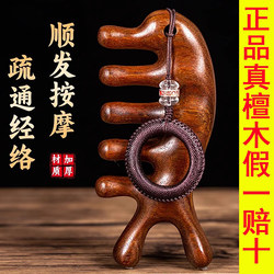 Natural Sandalwood Massage Comb Scalp Meridian Comb Dolphin-Shaped Facial and Head Traditional Chinese Medicine Health Care Multifunctional Unblocking Tool
