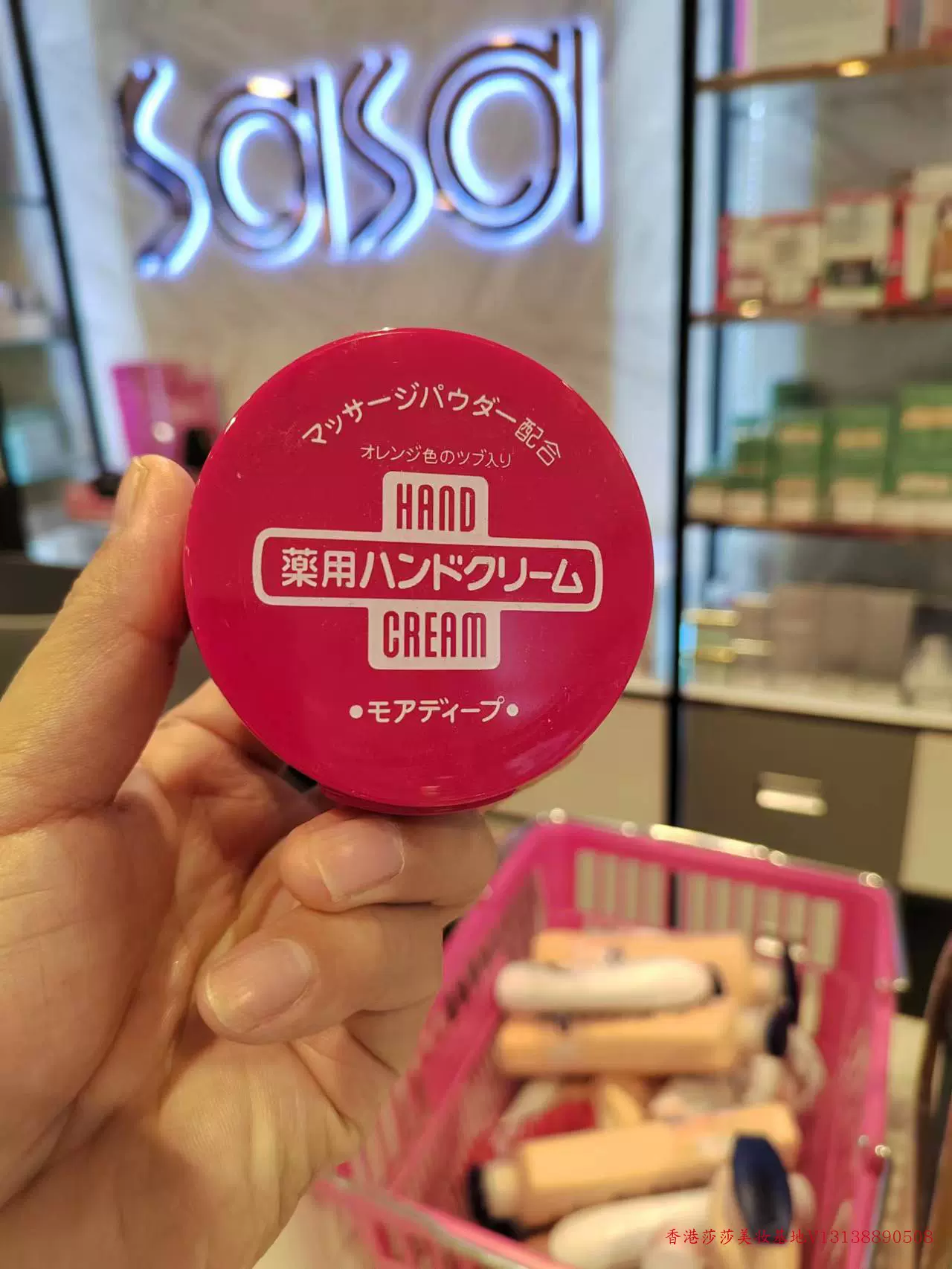 香港 sasa ハンド ストア クリーム