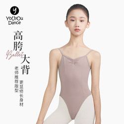 Youyoudance Gymnastics Suit for Adult Women, Camisole-Style Leotard, Art Exam Ballet Practice Suit, One-Piece Dance Suit