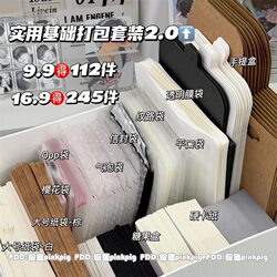 High-Quality Everyday Packaging Material Set, Practical Small Card Holder, Gift Packaging Box, Shipping Packaging, Card Materials