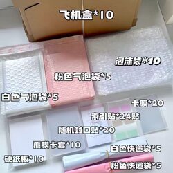 ins Wind Gift Packaging Express Bag Bubble Bag Card Packaging Material Card Package DIY Airplane Box Card Holder