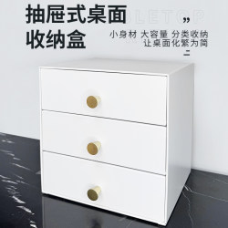 Light Luxury Minimalist Entryway Cosmetics and Stationery Desktop Metal Carbon Steel Drawer Storage Cabinet Box