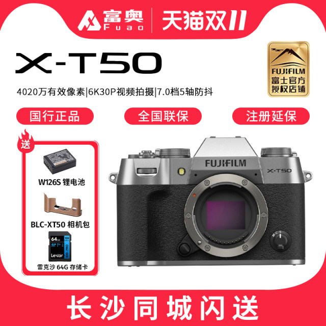 Fuji FUJIFILM X-T50 XF16-50 Retro Micro Single X-T50 15-45 4K New Camera