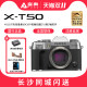 Fuji FUJIFILM X-T50 XF16-50 Retro Micro Single X-T50 15-45 4K New Camera