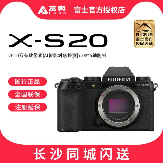 Fujifilm Fuji X-S20 retro micro single HD digital camera 4K video anti-shake VLOG mode XS20