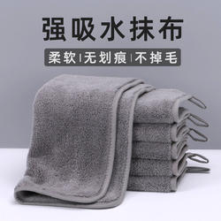 Housekeeping Cleaning Rags Are Absorbent, Thickened, Extended Length, and Leave No Marks. 2 Yuan with Free Shipping. Small Items 88Vip
