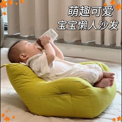 Japanese Seiko Baby Sofa Can Be Used for Sitting, Lying Down, and Sleeping; Suitable for Infants Who Are Just Starting to Eat; Cute Baby Chair