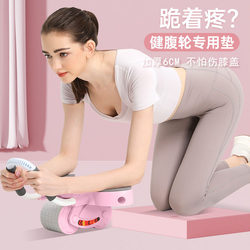 Abdominal Wheel Special Mat Kneeling Mat Thickened Abdominal Muscle Wheel Floor Mat Yoga Mat Fitness Flat Support Mat Balance Soft Step Mat