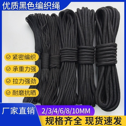 Black Nylon Rope, Wear-Resistant Colorful Braided Rope, Binding Rope, Tarpaulin Rope, Brake Rope, Advertising Rope, Tying Rope, Curtain Rope