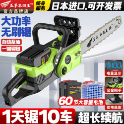 Imported Wuyang 60-Section Rechargeable Electric Chainsaw, High-Power Multi-Functional Portable Lithium Electric Chainsaw for Home Logging