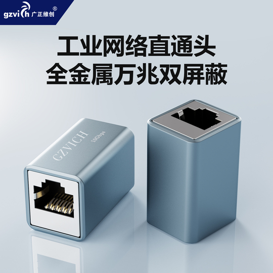 Ztt Cable Storage Accessory Gzvich SPB-ZTT Industrial Gigabit Shielded Network Cable Docking Connector