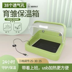 Parrot Incubator, Parrot Brooding Box, Hand-Raised Parrot Incubator, Baby Bird Breeding Box, Baby Bird Warming Box, Warming Box