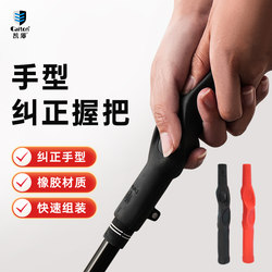 Caiton Golf Club Hand Grip Golf Beginner Practice Supplies Corrector Universal Correction Grip