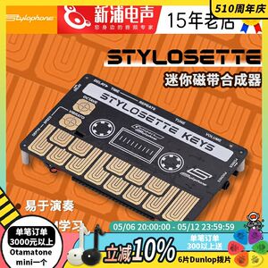 
Stylosette tape synthesizer mini touch music synthesizer Stylophone electronic musical instrument