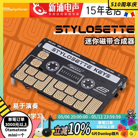 
Stylosette tape synthesizer mini touch music synthesizer Stylophone electronic musical instrument