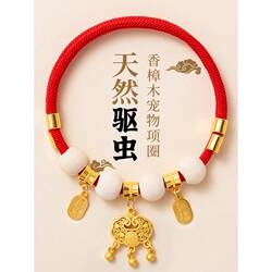 Pet Repellent Collar Made of Natural Camphor Wood to Prevent Fleas and Ticks, Adjustable Necklace Accessory for Cats and Dogs in Summer