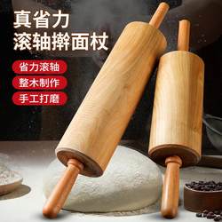 Rolling Pin for Home Use, Food-Grade Solid Wood Roller, Commercial Rolling Pin, Roller-Type Fondant Rolling Pin, Extra-Large Dough Roller