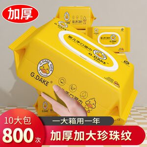 
Little Yellow Duck Baby Wet Wipes with Covers for Cleaning Baby and Toddlers Wet Wipes Family Pack 10 Large Pack