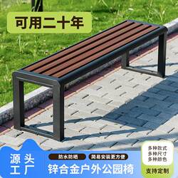 Park Benches, Outdoor Leisure Anti-Corrosion Benches, Indoor Basketball Venues, Gym Benches, Community Courtyard Row Chairs