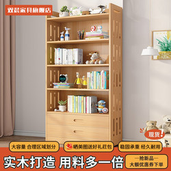 Solid Wood Bookshelf Storage Rack, Floor-Standing, Multi-Layer, Wall-Mounted Storage Cabinet for Living Room, Simple Home Use, Student and Children's Bookcase