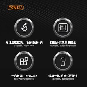 
Yuwen YW-7i81 battery performance tester 12V24V car battery tester