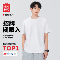 Miniso Premium Pure Cotton Short-Sleeve T-Shirt for Men, Summer Heavyweight Ice Silk Quick-Drying Pure White Regular Shoulder Base Layer Shirt Y