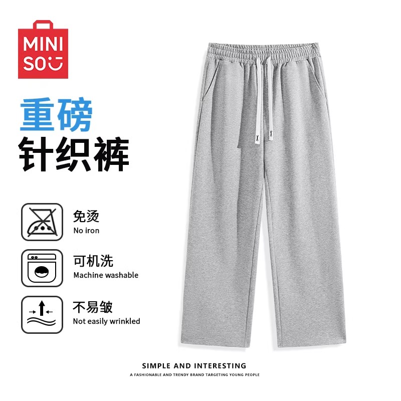 Мужские прямые длинные брюки Miniso на осень и зиму — свободные широкие повседневные тяжелые серые спортивные бархатные спортивные штаны Y