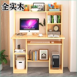 Computer Desk with Main Unit Space, Solid Wood, Simple Desktop Computer Desk for Home Use, with Bookshelf, Student Writing Desk, Bookshelf Set